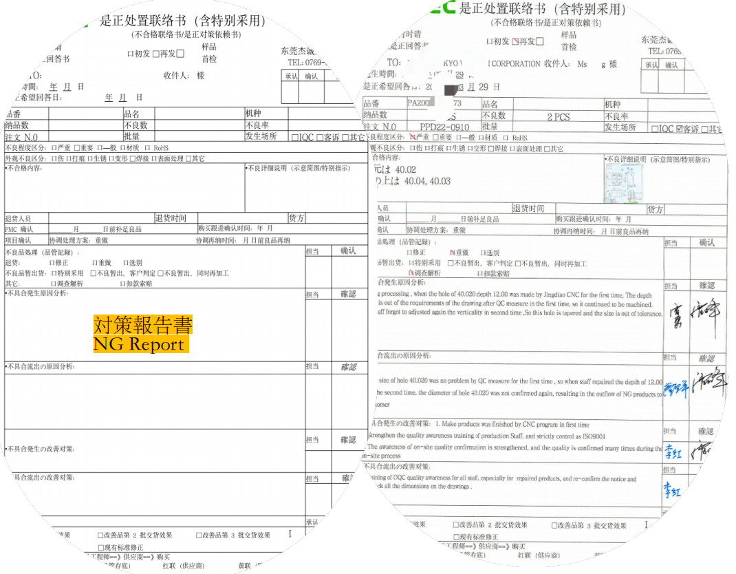 NG report (1)
